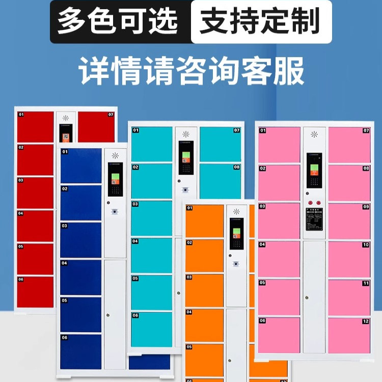 超市电子存包柜：智能储物新潮流，条码、指纹、微信、人脸识别全解析！