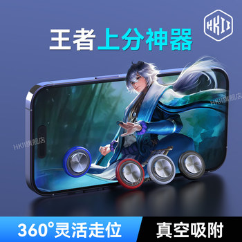 Mobile phone joystick moving tool auxiliary button