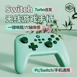 switch handle game bluetooth wireless chick PC computer version HKII two-person steam mobile phone suitable for Nintendo NS handle Android Apple somatosensory joystick simulator vibration