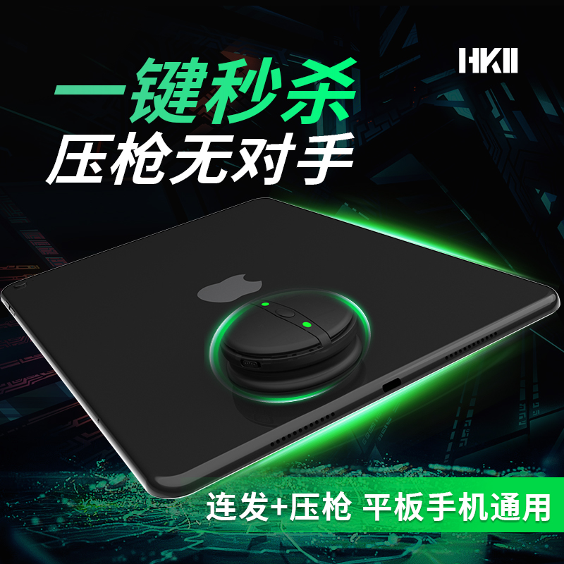 HKII Spirit Spider Eating Chicken God Automatic Press Gun Snatcher Tablet Ipad Mobile Phone Game Handle Aids Elite Private Bluetooth Peace King External Device Perspective Apple Swap for a point-of-one-One-One-One-One-One-One-One-One-One-One-One-One-One-One-One-One-One-One