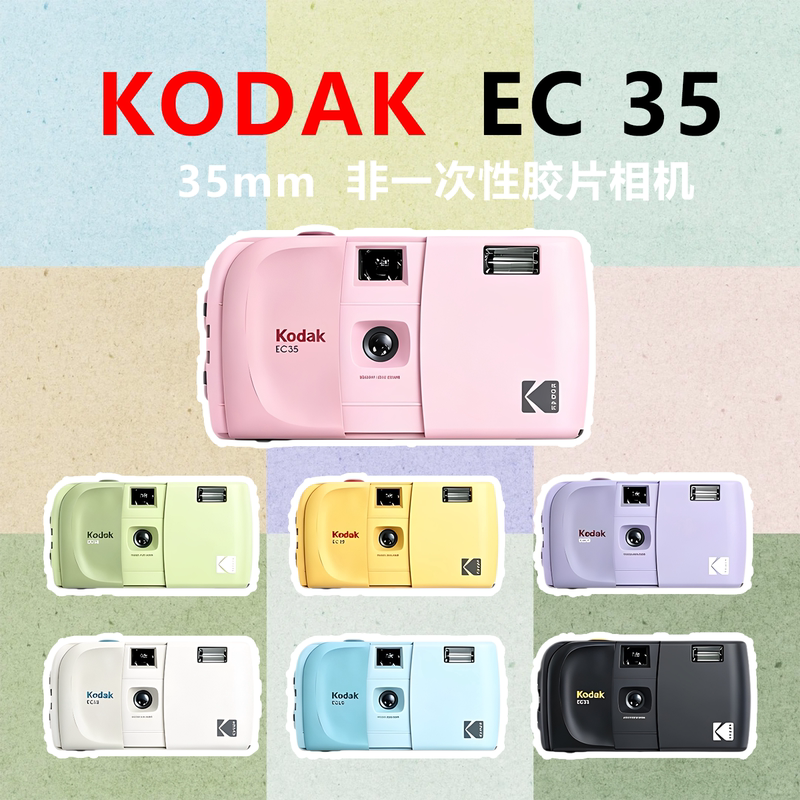Kodak Ec35 Film Camera Brand New Non-Disposable 135 Film Pocket Portable Slide-Top Birthday Gift Box