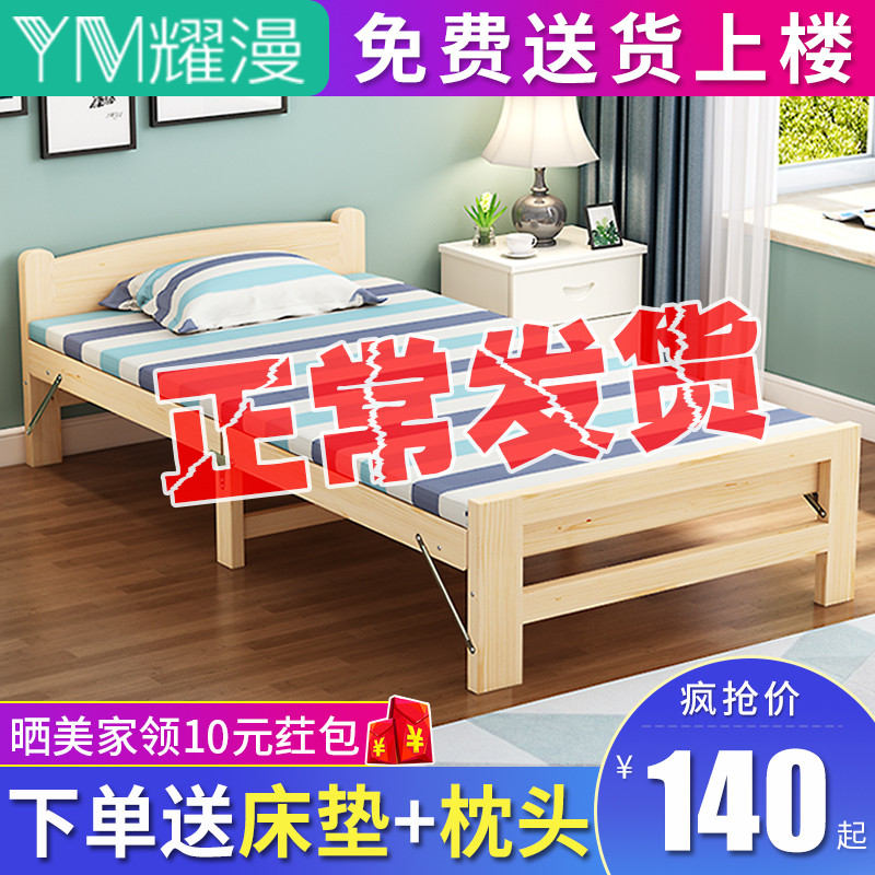 Folding bed sheet bed Household economy double bed Solid wood bed Children's simple portable bed Lunch break bed 1 2 meters