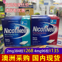 Spot Australia Nicotinell Novartis nicotine quit chewing gum to quit sugar with 2mg4mg384