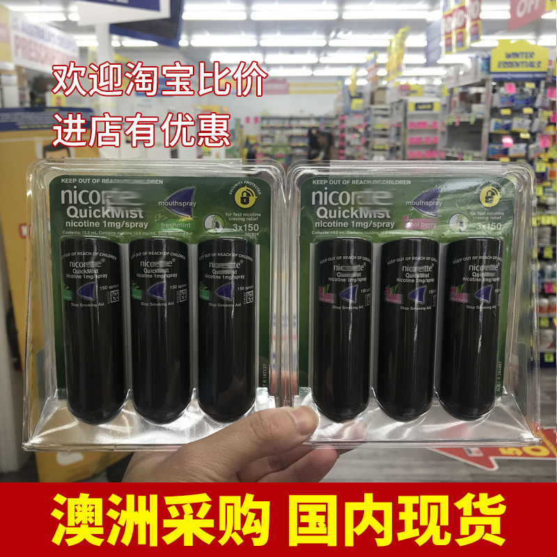 Spot Australia cuddling Nicolette Nicolette Creste Nicotine Withdrawal Spray Spray Mint Taste Withdrawal of the Nicotine Withdrawal