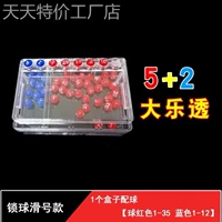 Lock -Up Slide Lottery Big Music