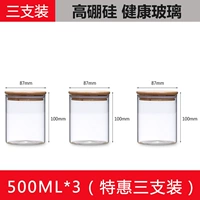 500 мл*3 [Специальная выключенная установка]