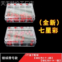 Lock -up Slide Seven -Star Lock Ball Slide Slide № Седьмой