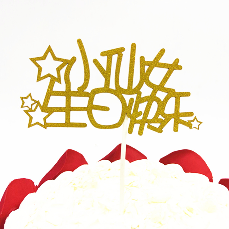 New Little Prince Little Fairy Personality Flag Baking Cake Card Wedding Birthday Dessert Table Decoration Spot