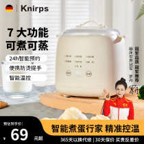 knirps煮蛋器蒸蛋多功能自动断电家用小型迷你宿舍煮鸡蛋早餐神器