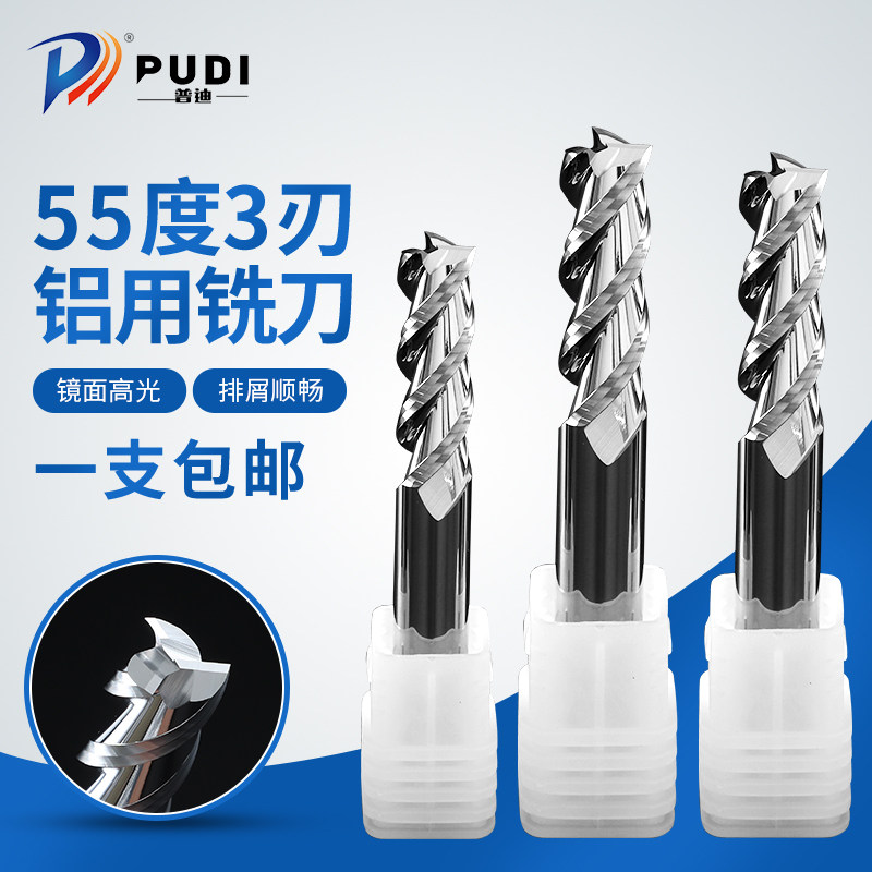 3-edged 55-degree aluminium use milling cutter tungsten steel alloy vertical milling aluminum alloy special highlight lengthened CNC numerical control cutter