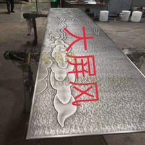 Aluminum veneer stainless steel relief laser engraving plaque screen partition inscription processing custom 1 cm 2 cm thick aluminum plate