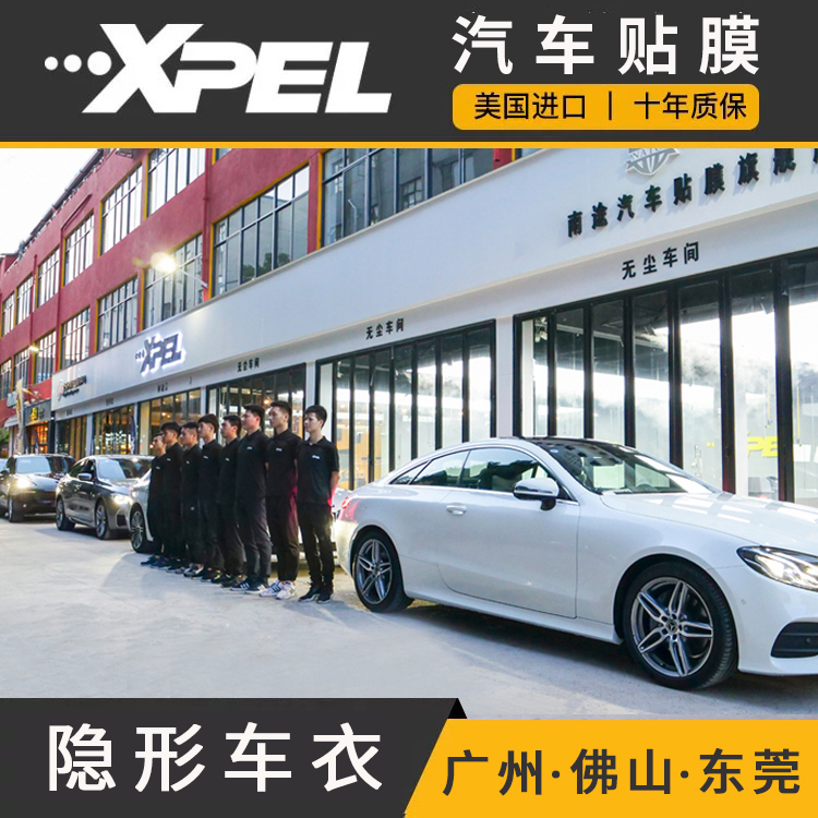 XPEL invisible car clothing paint surface protective film transparent film rhino leather car film tpu material Dongguan bag construction