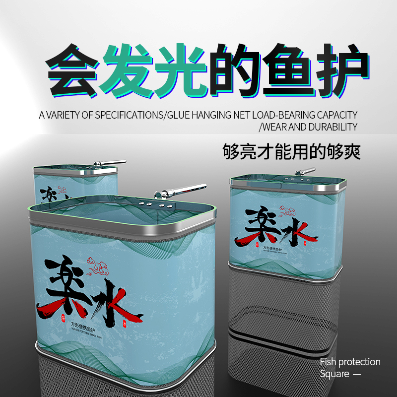 Square fish protection luminous square mouth speed dry small anti-hanging portable thickened small number 2020 new square fish guard net