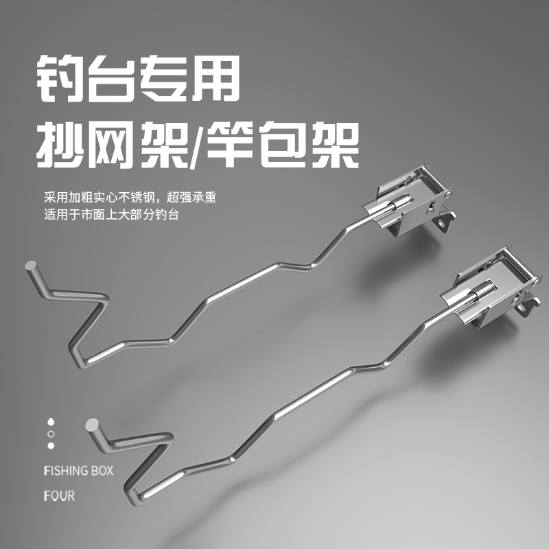 Yuchen Fishing Stand Accessories Day-plug-in General Pitch Big Fishing Table Multi-function Platform for New Screen Frame