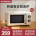 lò nướng ukoeo Đĩa retro máy mới 20l nhỏ đích thực đa chức năng mini quay lò vi sóng crwb01b nhà - Lò vi sóng lò nướng unox Lò vi sóng