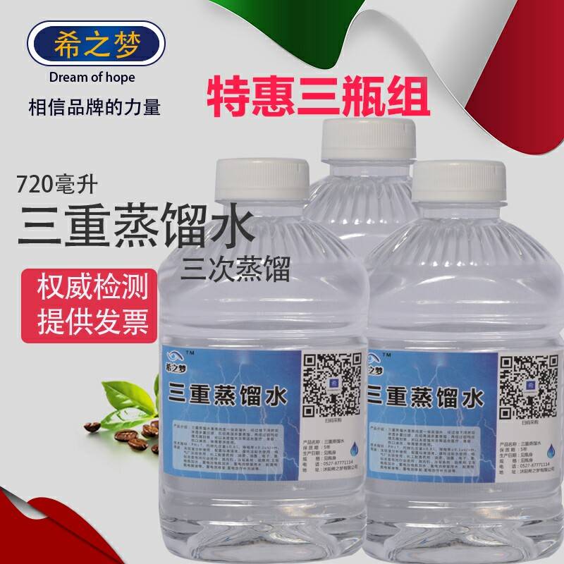 Special 3 bottles Triple distilled water Fit battery repair battery repair battery - refilled water industry distilled water