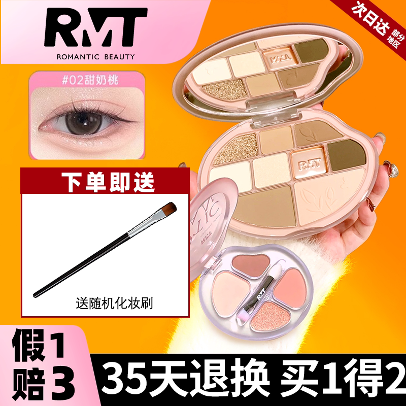 Luo Xiaoman Four-Color Aegyo-Sal Palette, Nine-Color Comprehensive Palette, Highlighter Aegyo-Sal Pen, Brightening Eyeshadow, Shadow Detailing, Blending, Genuine Product