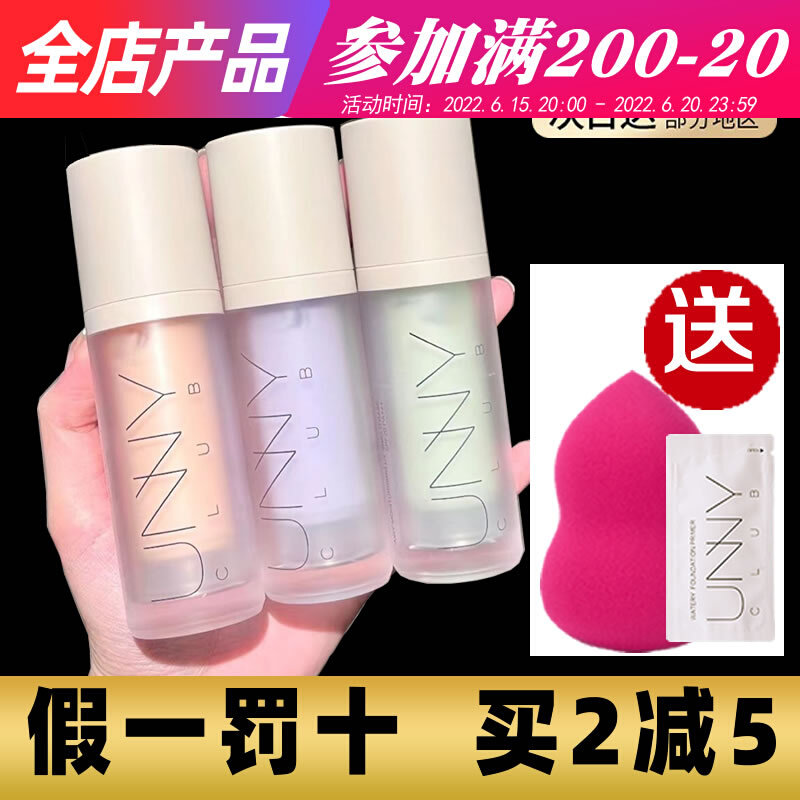 unny isolated sunscreen flawless three-in-one trial bag purple green female facial makeup ex-dairy official
