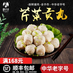 邵子牙 Xiamen проверенные временем фирменные фрикадельки из сельдерея замороженные в горячем горшке Oden острые ингредиенты в горячем горшке 500 г