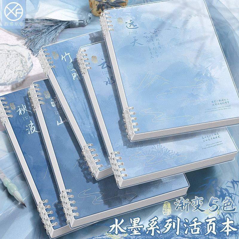 2026新款b5活页本不硌手笔记本本子古风新中式国风加厚横线错题本线圈本高颜值a5初高中生专用记事日记本学生