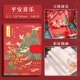 Ping an a xile (jiangshan Wanlie) [книга магнитной пряжки]