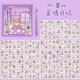 Звездный соус AKI Sauce's Diary-50 Posts+резные ножи