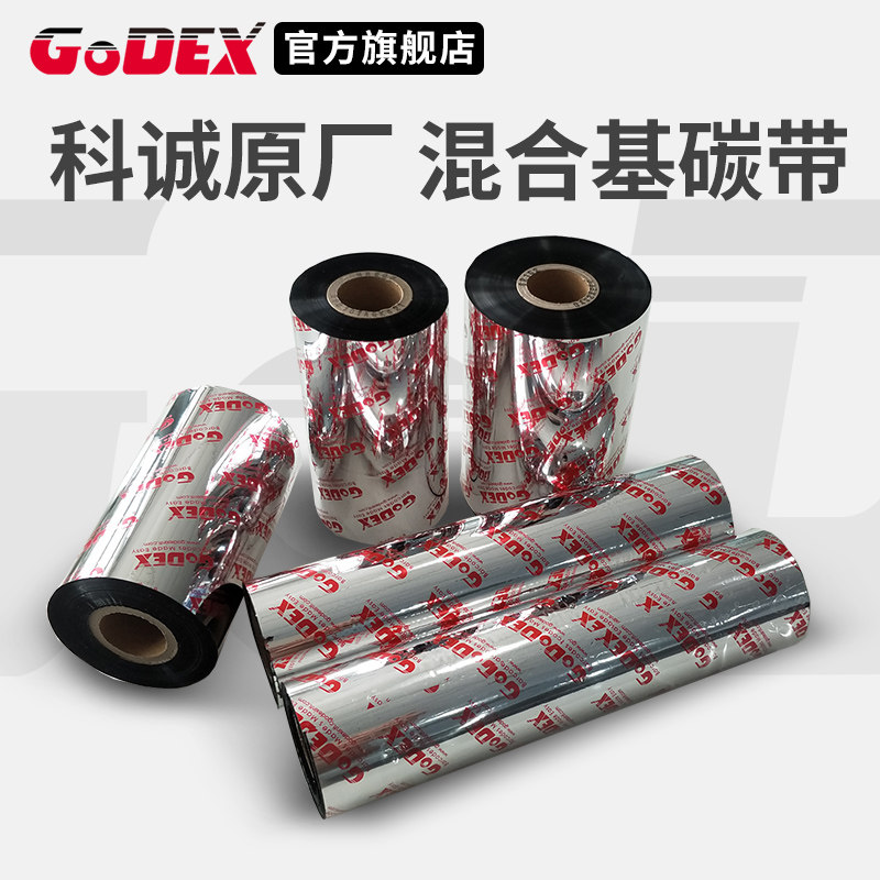 GODEX CoShing Hybrid Carbon 60 60 70 90110m m 300m Coshing G500 G530 EZ-130 EZ-130 Label barcode Column print