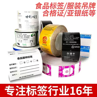 GODEX Kecheng label custom printer Thermal paper Express single bar code Color Self-adhesive Electronic surface single price tag Sticker Ribbon Jewelry clothing tag Shipping order washing mark