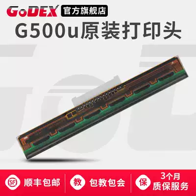 GODEX Kecheng barcode label nozzle G500u G530 EZ-1100plus EZ-130 full series of official original printer accessories