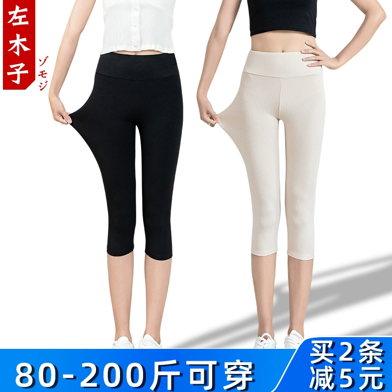 Zuo Muzi Modal Quần cắt cạp nữ Mùa hè mỏng eo cao Là quần legging 7 mảnh Quần thun nữ mùa hè - Quần tây thường