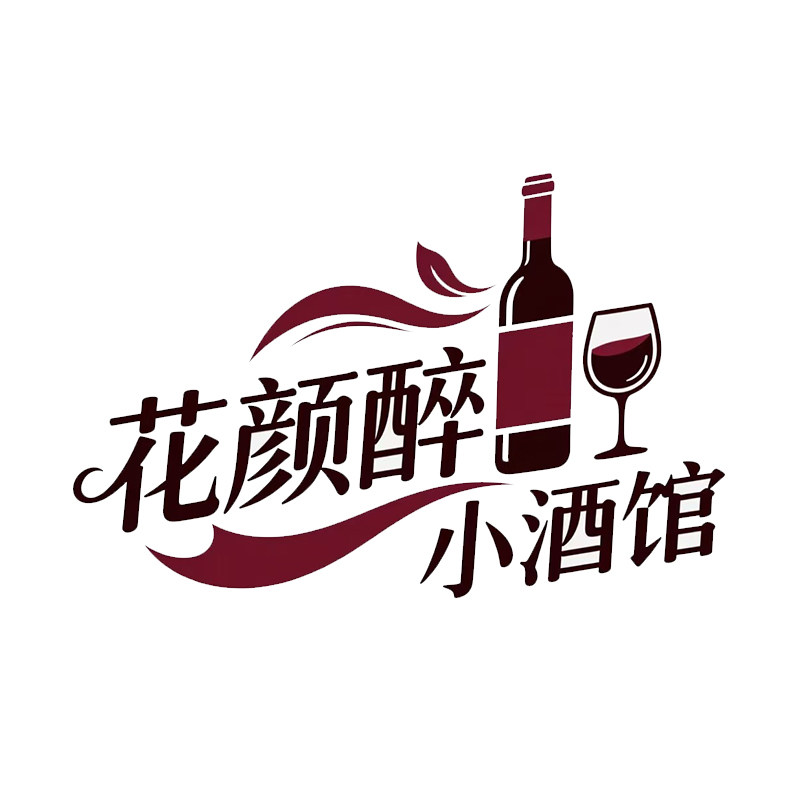 花颜醉小酒馆的LOGO