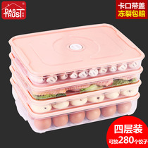 Dumpling box frozen dumpling household packaging food frozen egg refrigerator fresh storage box ravioli box multi-layer special