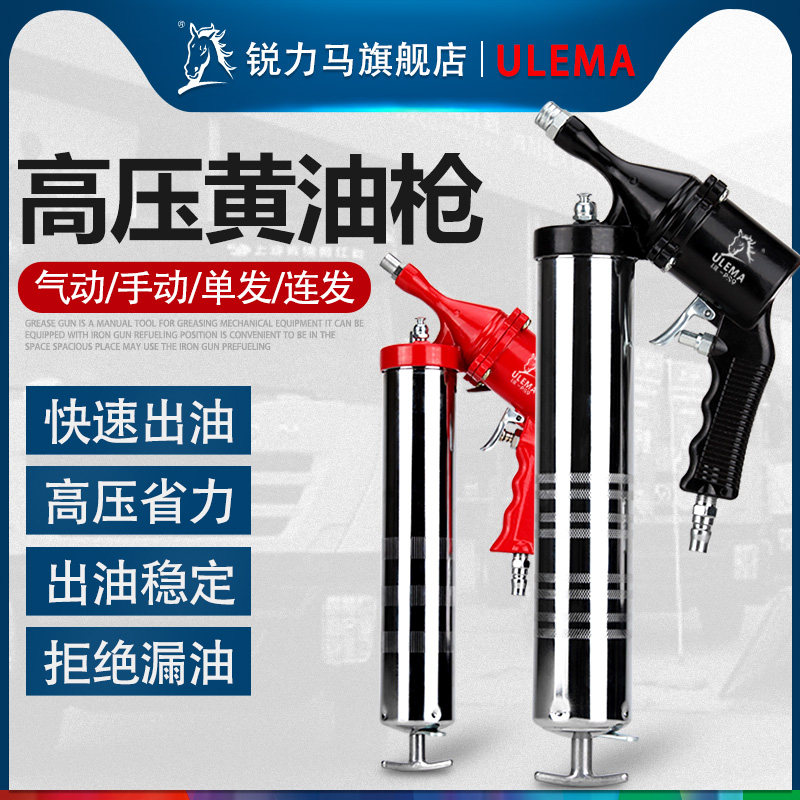 Súng bơm mỡ khí nén ULEMA cao cấp 500cc- Máy bơm mỡ mini đa dụng nén khí công suất cao chất lượng súng bơm mỡ bò bằng hơi