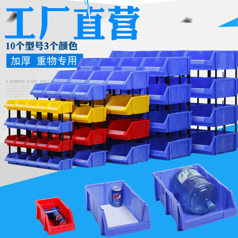 Thickened modular parts box Material box Component box Screw box Classification storage box Oblique plastic box shelf