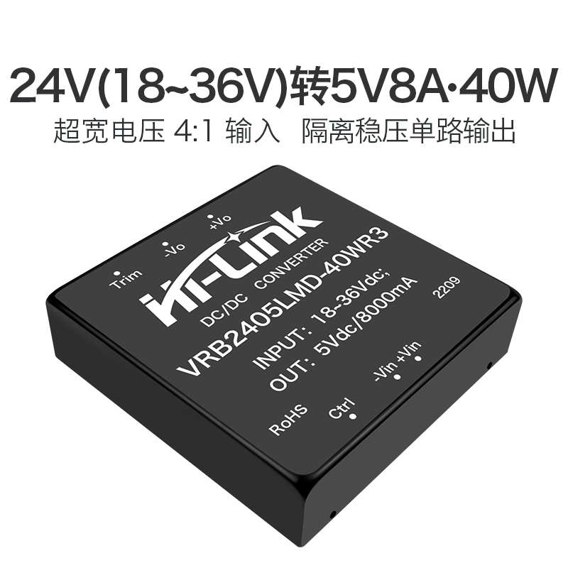 24V转5V直流隔离电源模块VRB2405LMD-40WR3 DC-DC降压稳压40W输出