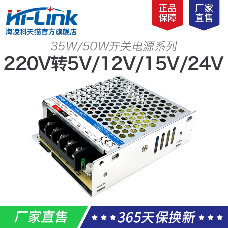 35W/50W开关电源220V转5V/12V/15V/24V足功率灯箱监控工控变压器