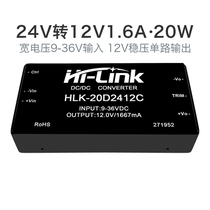 24V 24V turn 12V DC switching power supply module 20D2412C DC-DC step-down power voltage stabilized output with voltage regulation