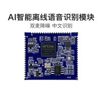 AI intelligent offline speech recognition module V21 dual-wheat noise reduction low power consumption sound control switch voice control chip