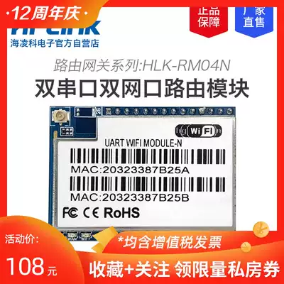 Internet of Things intelligent serial port to WiFi module RM04N dual Serial Port dual network Port full-function wireless routing module