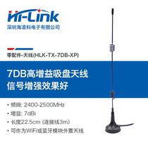 WiFi module external antenna Omnidirectional high gain 7DB suction cup antenna SMA interface with 3m extension cable