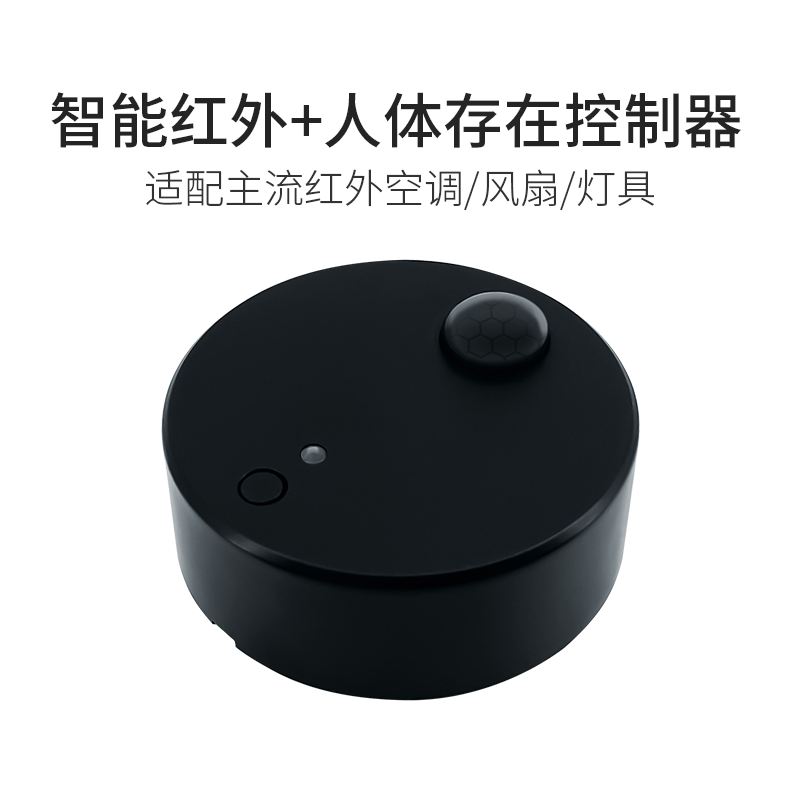 海凌科24G人体存在传感器SR20毫米波雷达感应红外智能开关小程序