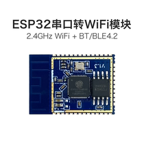 ESP32 serial port transfer WiFi Bluetooth dual-mode wireless serial port Overpass module control AP STA BT BLE4 2