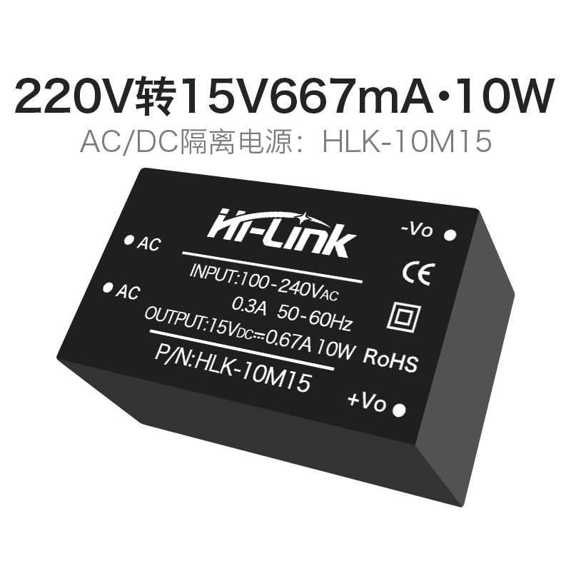 220V转15V10W电源模块10M15  AC-DC直流隔离降压电源稳压单路输出