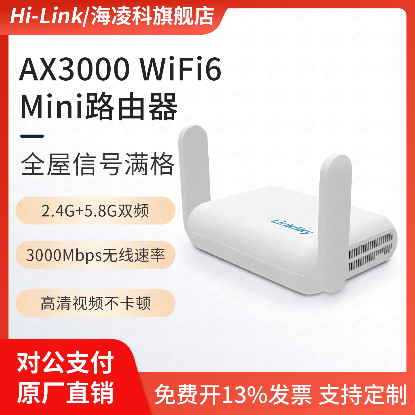 海凌科WR10迷你路由器家用高速千兆AX3000 WiFi6 Mini无线千兆网口便携酒店旅游出行2.4G5.8G双频支持防火墙