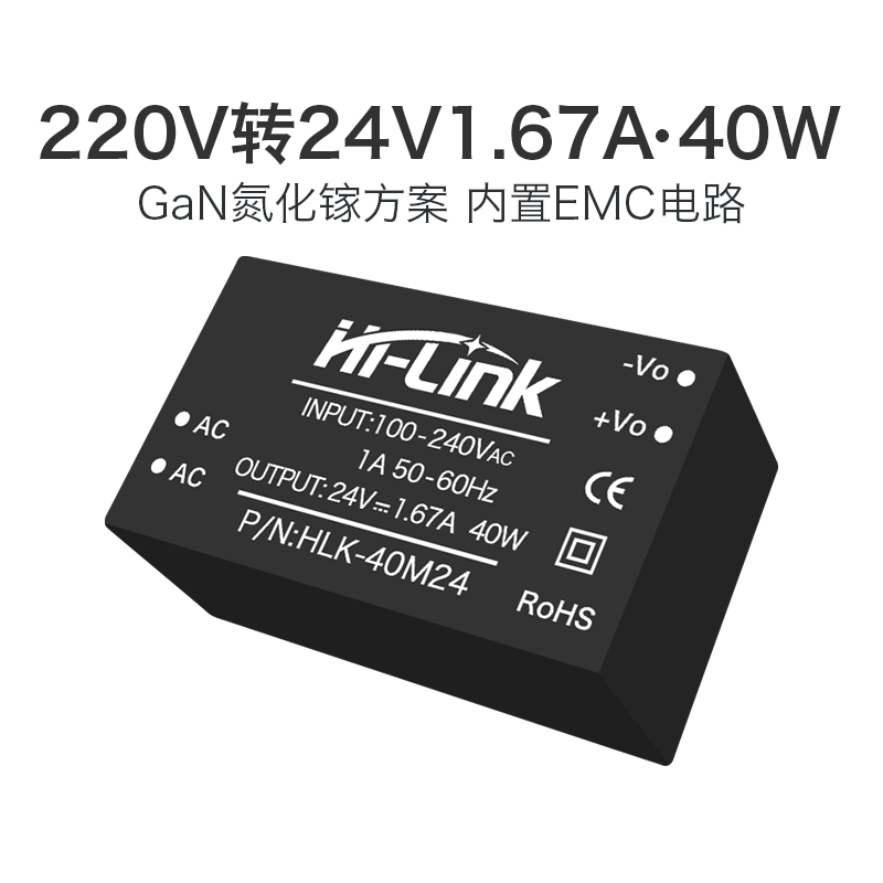 AC-DC隔离稳压开关电源40W 220V转9V12V15V24V氮化镓GaN电源模块