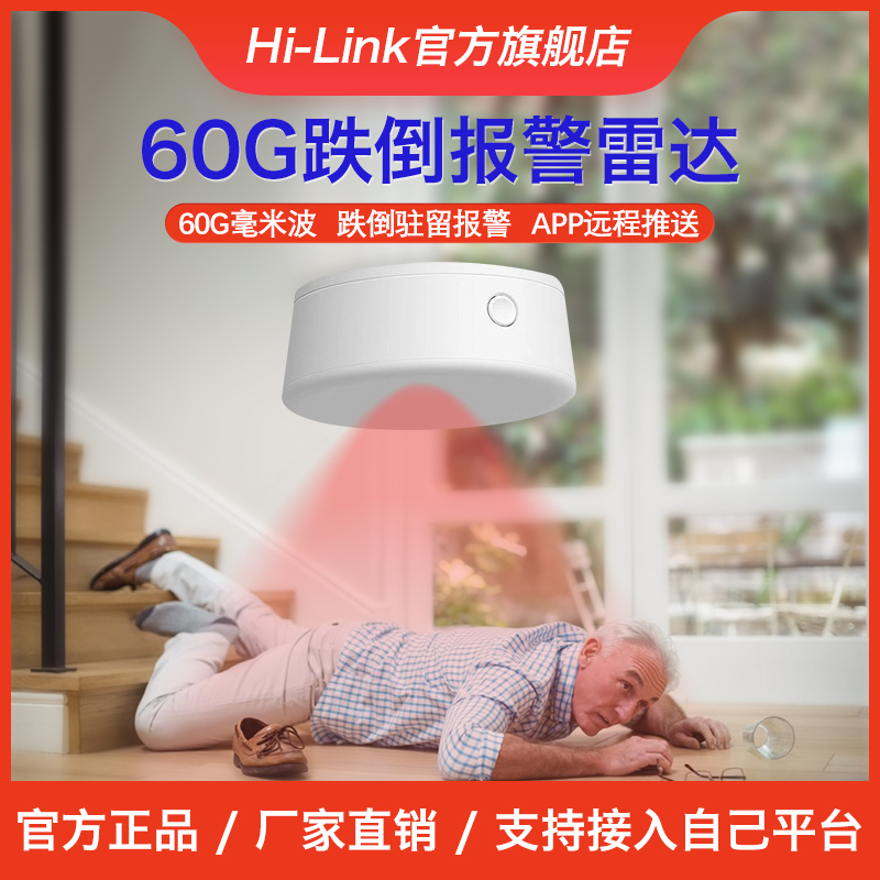 Elderly Fall Alarm 60g Millimeter Wave Radar Respiratory and Heart Rate Detection Human Presence Sensor Wifi Tuya Elderly Fall Alarm 60g Millimeter Wave Radar Respiratory and Heart Rate Detection Human Presence Sensor Wifi Tuya