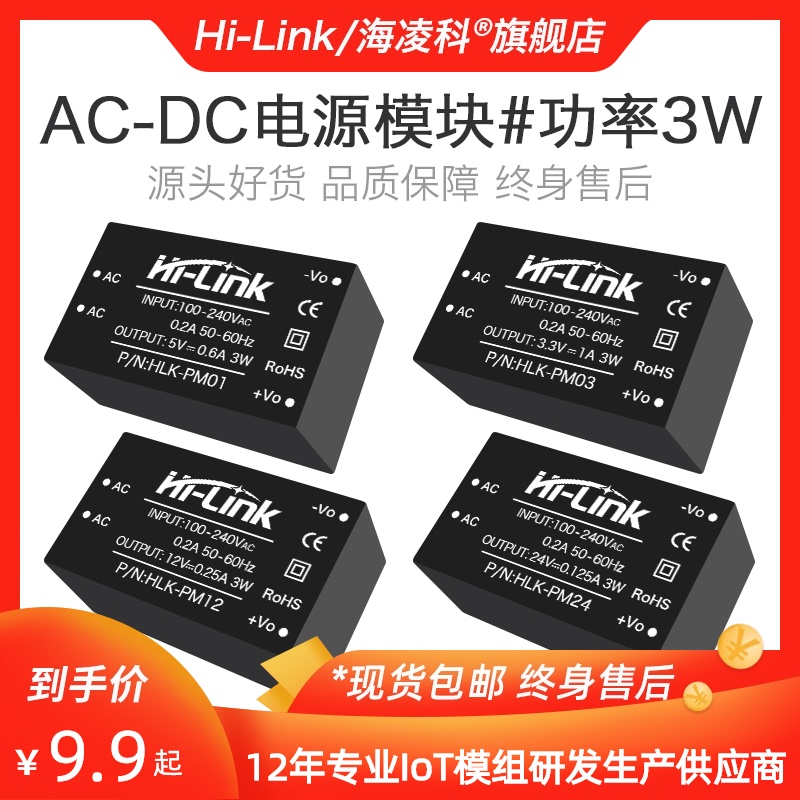 220V to 3 3V 5V 9V 12V 15V 24V Power module AC-DC regulated isolated power supply 3W Series