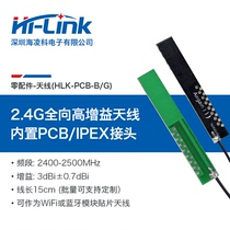 2 4G Omnidirectional high gain WiFi module Antenna Patch Built-in PCB flexible antenna Standard IPEX connector