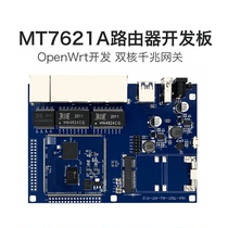 openwrt development board one thousand trillion routers develop MT7621A IoT intelligent gateway module sleeve plate