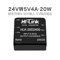 24V turn 5V4A DC power supply module 20D2405 dc-dc voltage stabilized isolated voltage module with regulation end